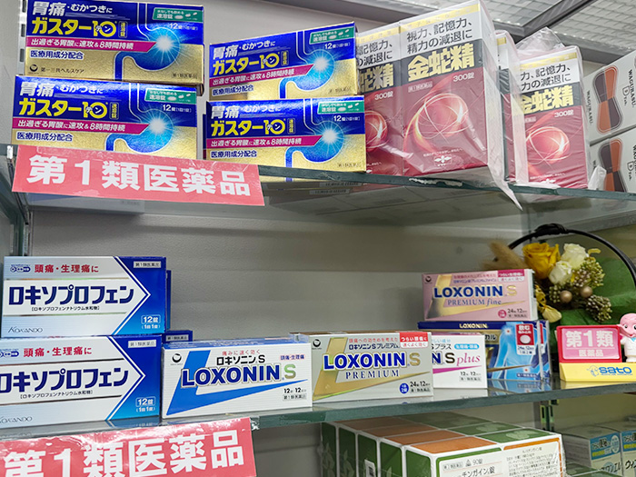 一般用医薬品の販売